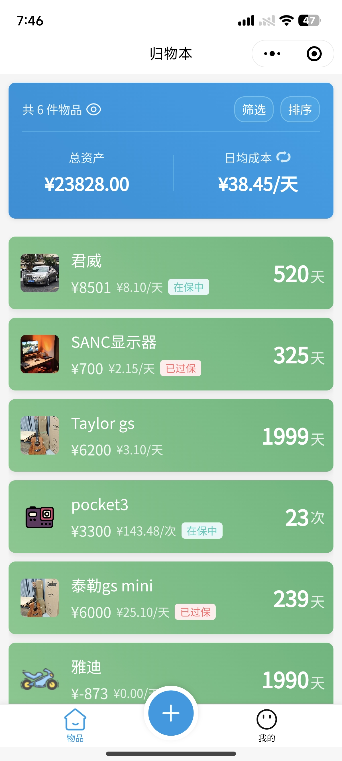 主界面