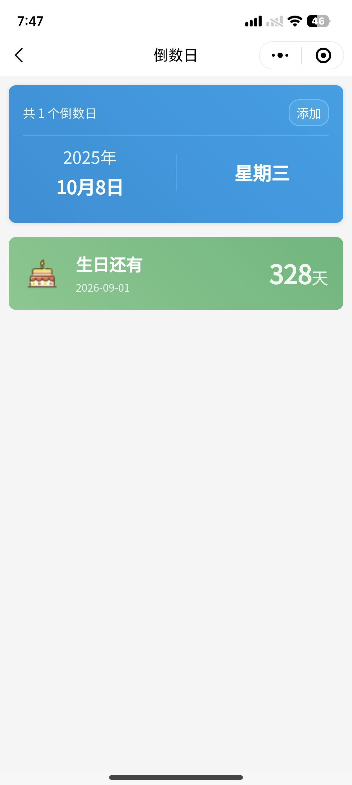 倒数日